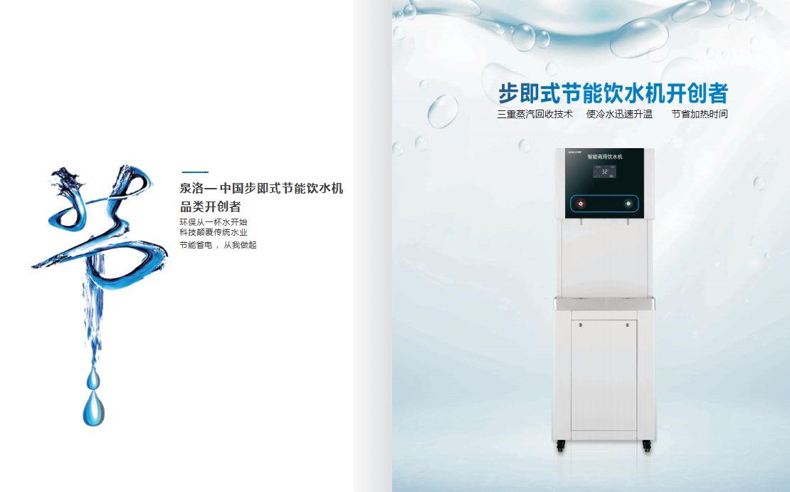 带你了解步进式开水器的工作原理