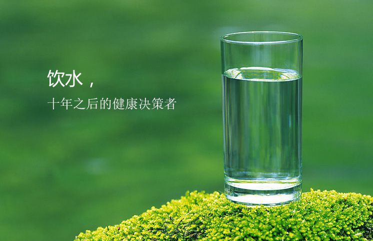 我们应该怎样健康的饮水?