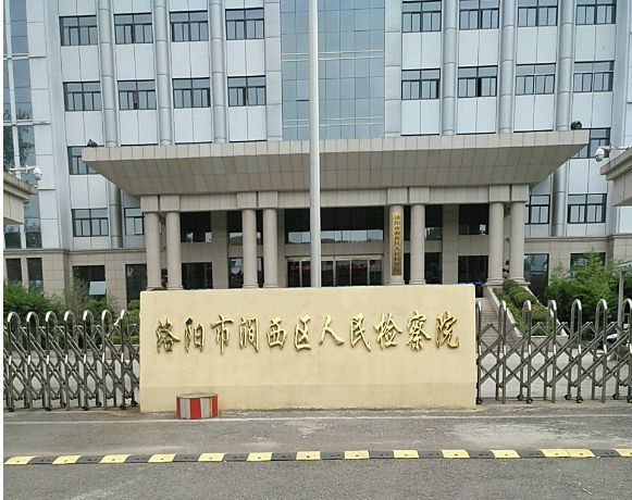 泉洛科技助力洛阳涧西区检察院
