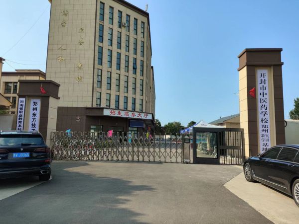 泉洛科技助力开封中医药学校郑州教学基地